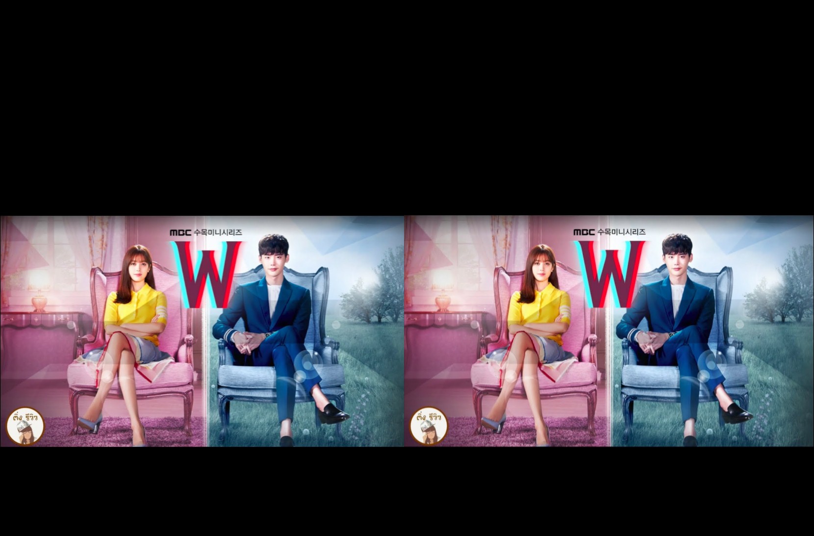 W / W Two Worlds (2016) : รักข้ามมิติ | 16 ตอน (จบ) [พากย์ไทย]