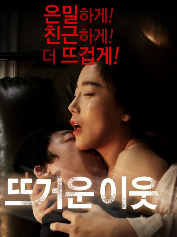 Neighbors (2016) 18+ -o- - Neighbors (2016) [ไม่มีซับ]