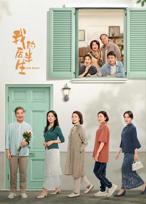 รักนี้ไม่มีคำว่าสาย [บรรยายไทย] 1-36จบ