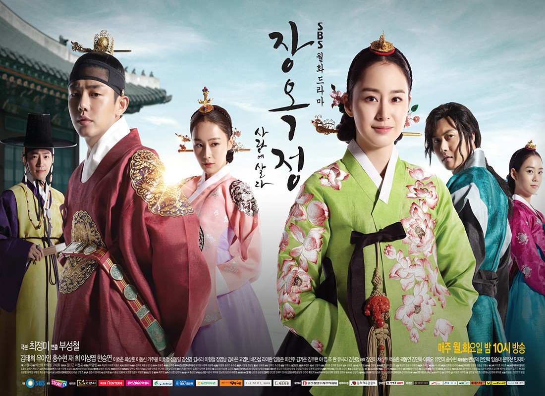 Jang Ok Jung (2013) : จางอ๊กจอง ตำนานรักคู่บัลลังก์ | 24 ตอน (จบ) [พากย์ไทย]