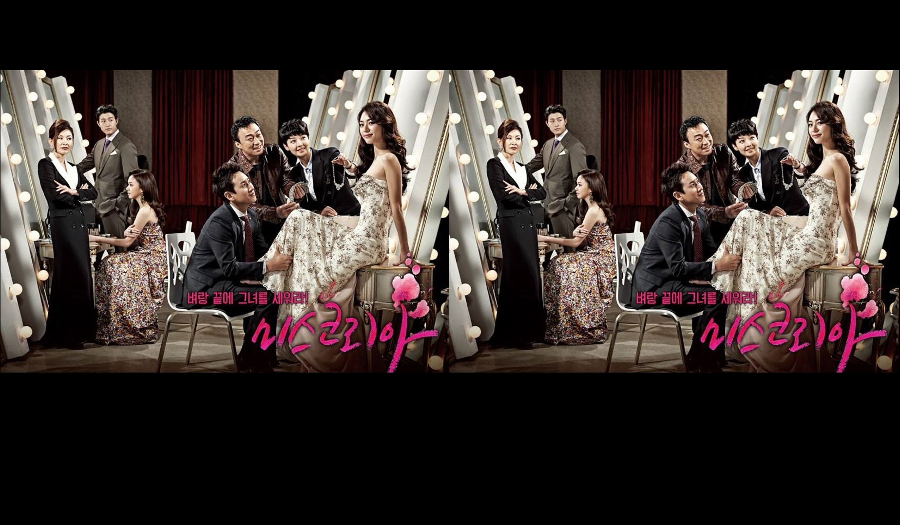 Miss Korea (2013) : เกิดมาเป็นดาว | 20 ตอน (จบ) [พากย์ไทย]