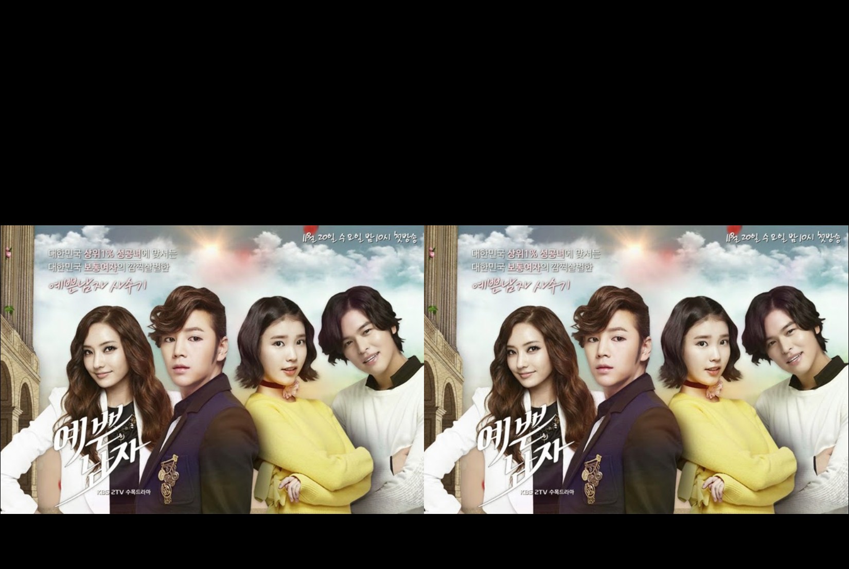 Pretty Man / Bel Ami (2013) : รักพลิกล็อกของนายหน้าหวาน | 16 ตอน (จบ) [พากย์ไทย]