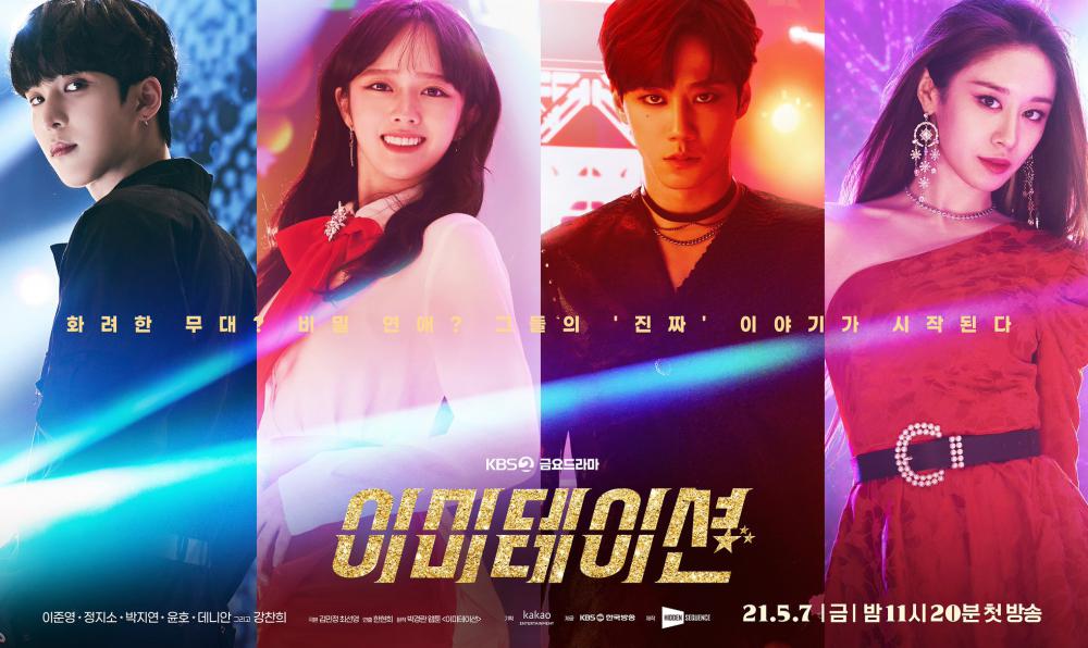 Imitation (2021) - Imitation ซับไทย| ตอนที่ 1-12 (จบ)