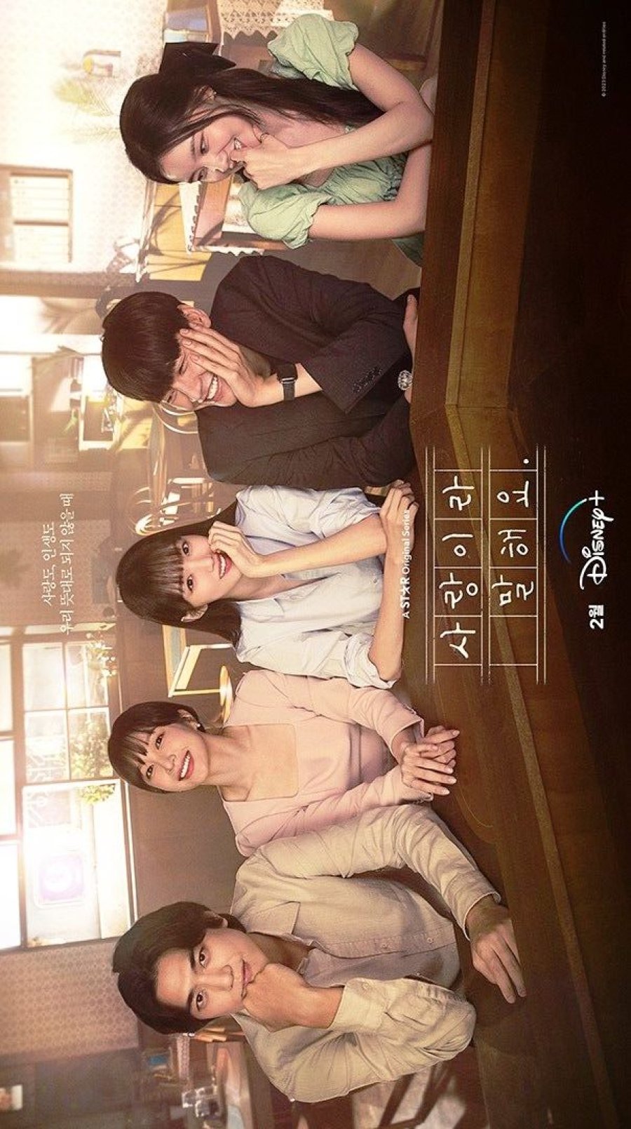 Call It Love (2023) - Call It Love ซับไทย | ตอนที่ 1-16 (จบ)