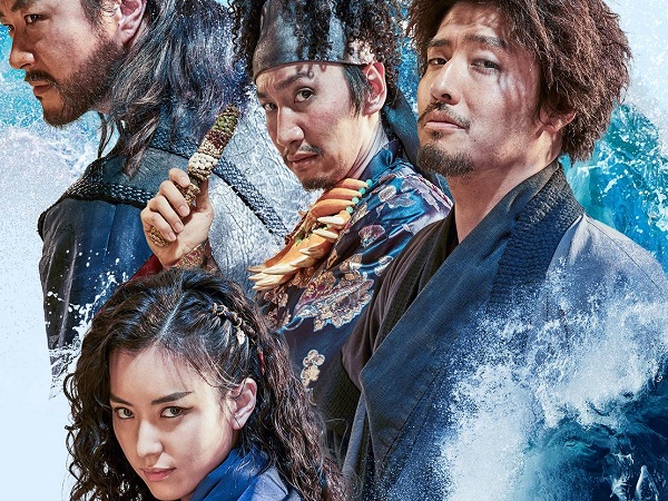 The Pirates: The Last Royal Treasure (2022) - ศึกโจรสลัดชิงสมบัติราชวงศ์