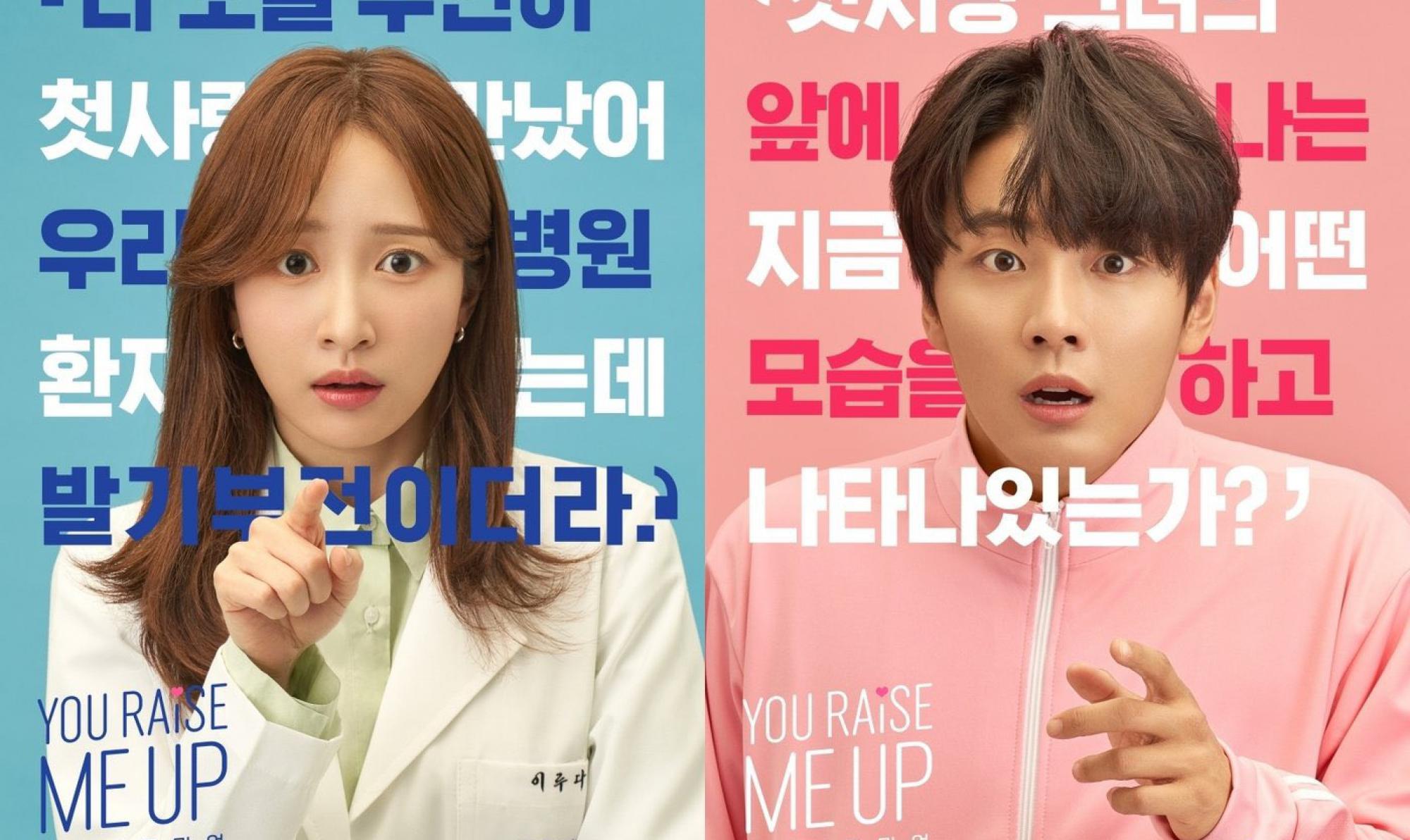 You Raise Me Up (2021) - You Raise Me Up (2021) ซับไทย| ตอนที่ 1-8 (จบ)