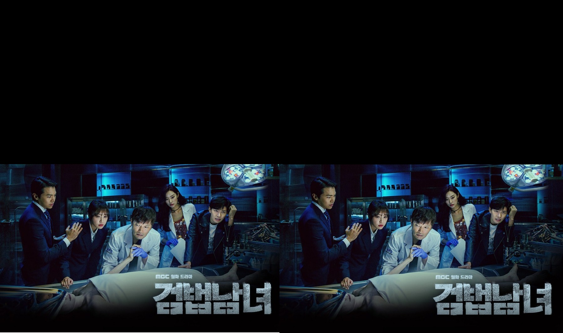 Partners for Justice - Season 1 (2018) : สืบจากศพ / ศพซ่อนปม ปี 1 | 32 ตอน (จบ) [พากย์ไทย]