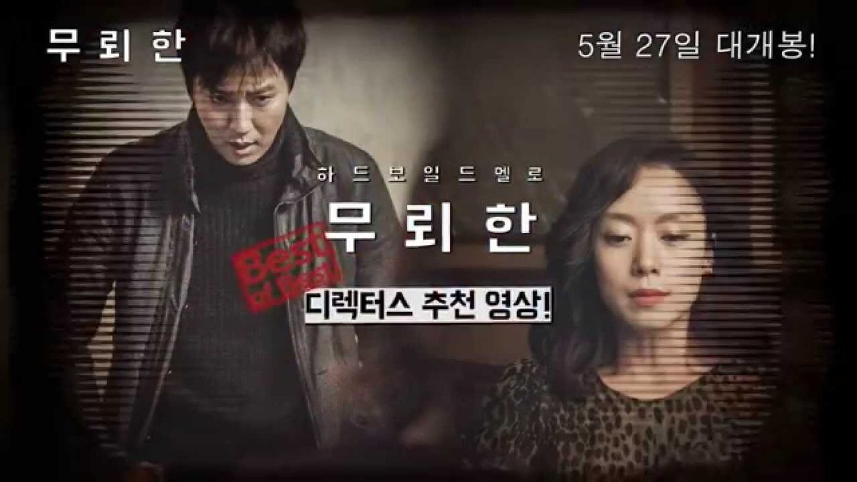 The Shameless (2015) [พากย์ไทย]