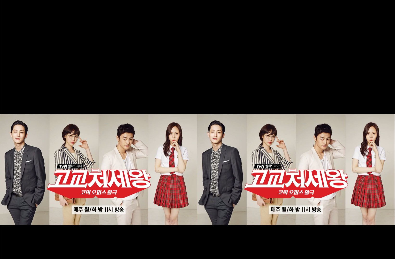 High School King of Savvy / King of High School (2014) : ไฮสคูลคิง หนุ่มฮอตสลับขั้ว | 17 ตอน (จบ) [พากย์ไทย]