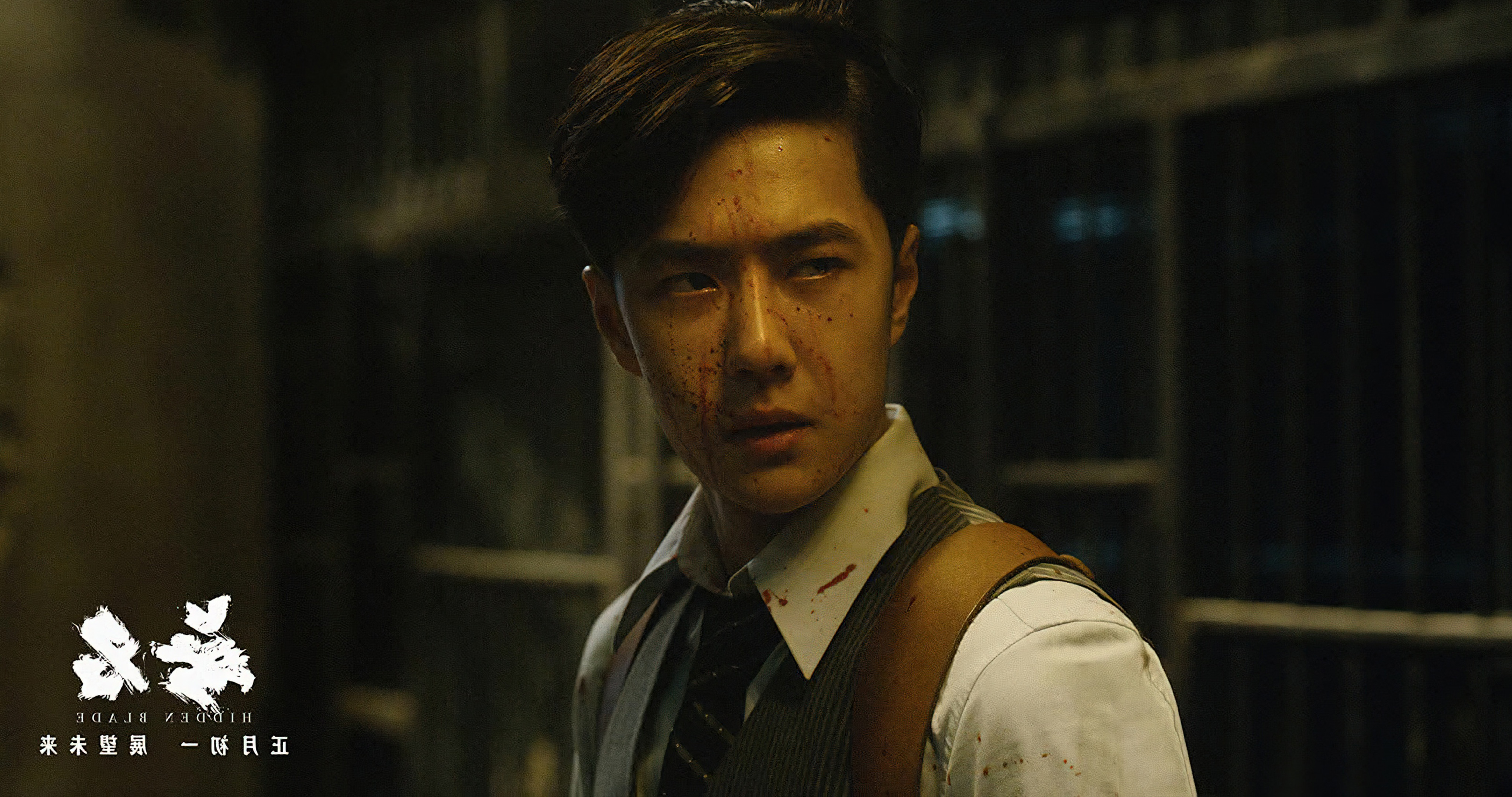 Hidden Blade (2023)  - Hidden Blade (2023) โค่นคมพยัคฆ์