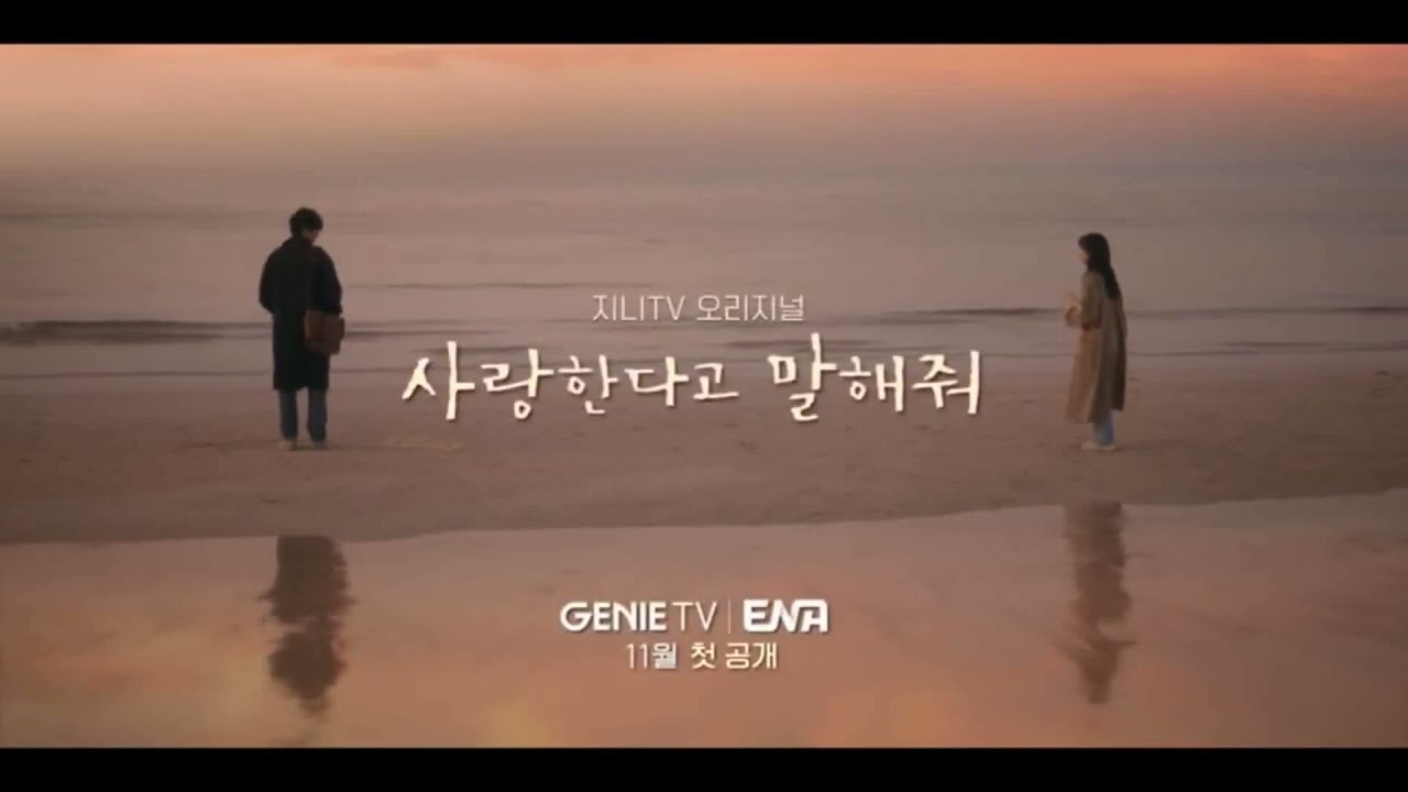 Tell Me That You Love Me (2023) - Tell Me That You Love Me ซับไทย | ตอนที่ 1-16 (จบ)