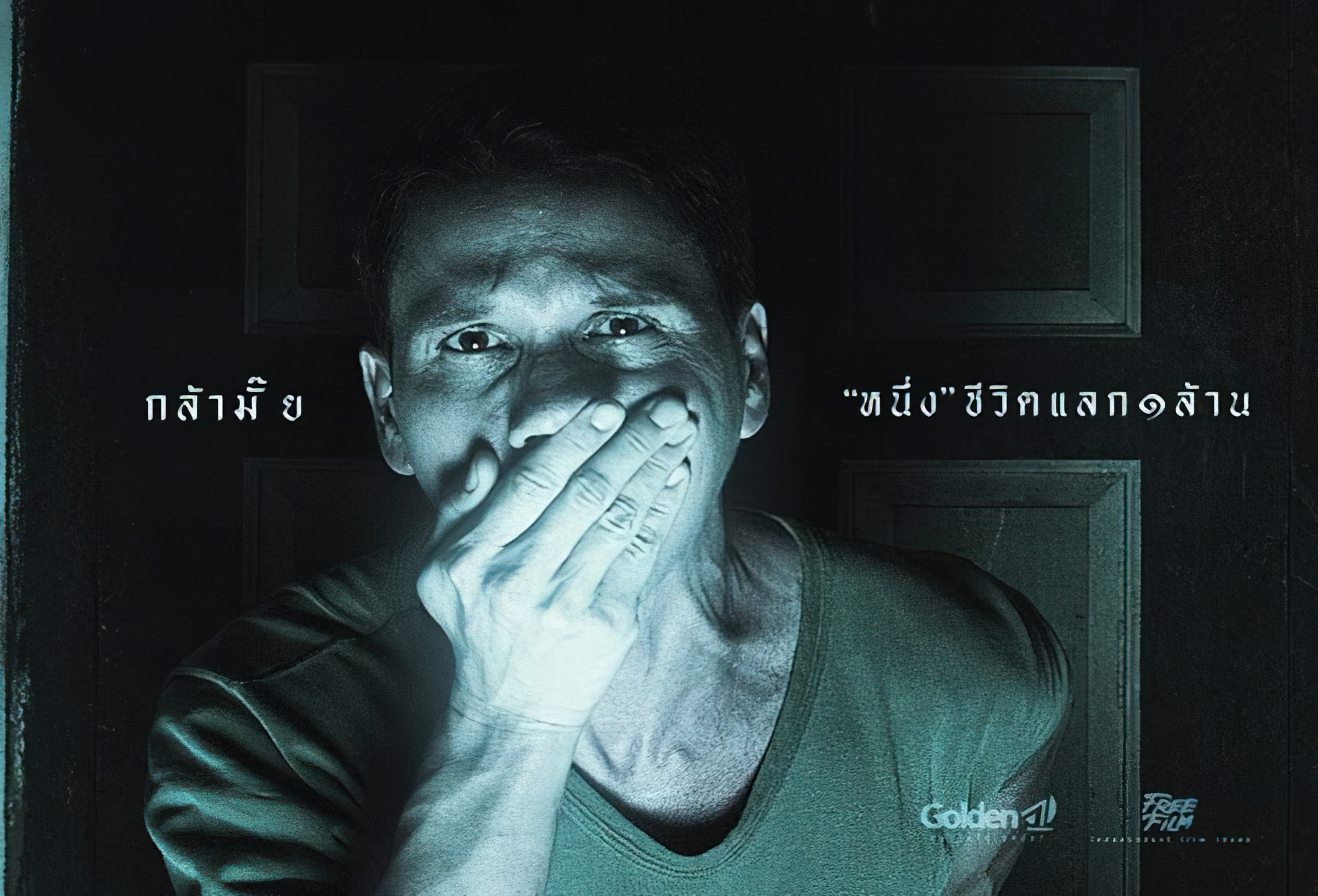 Pawn Shop โลงจำนำ - โลงจำนำ