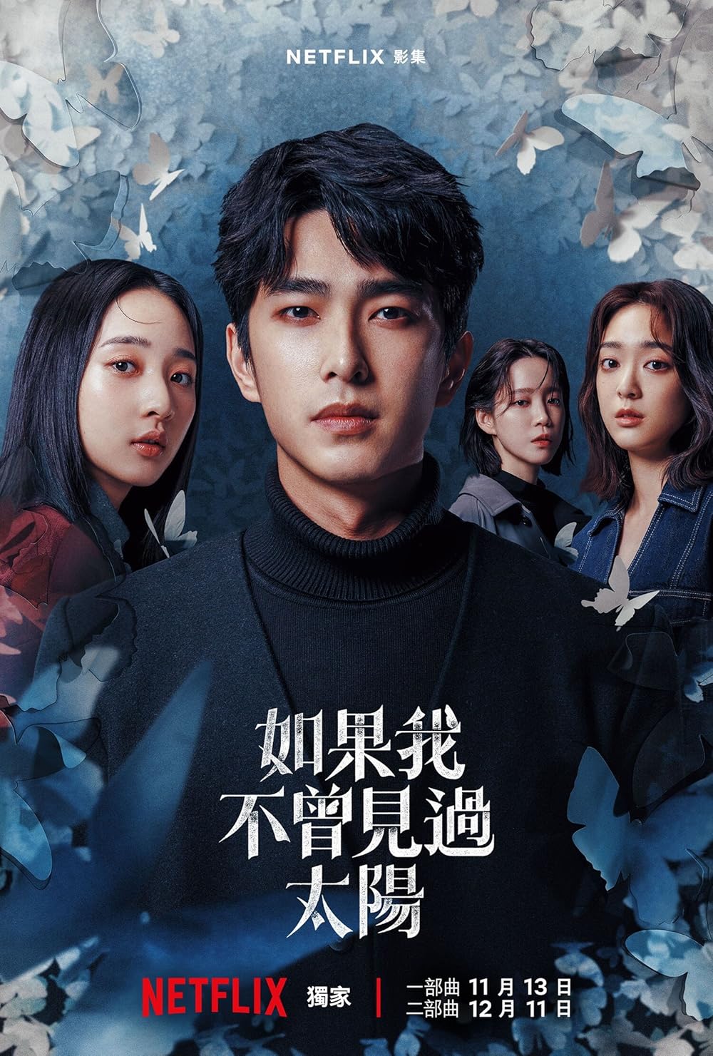 Had I Not Seen the Sun (2025) - หากโลกของฉันไม่มีตะวันให้เห็น [บรรยายไทย] 1-10 (จบแล้ว)