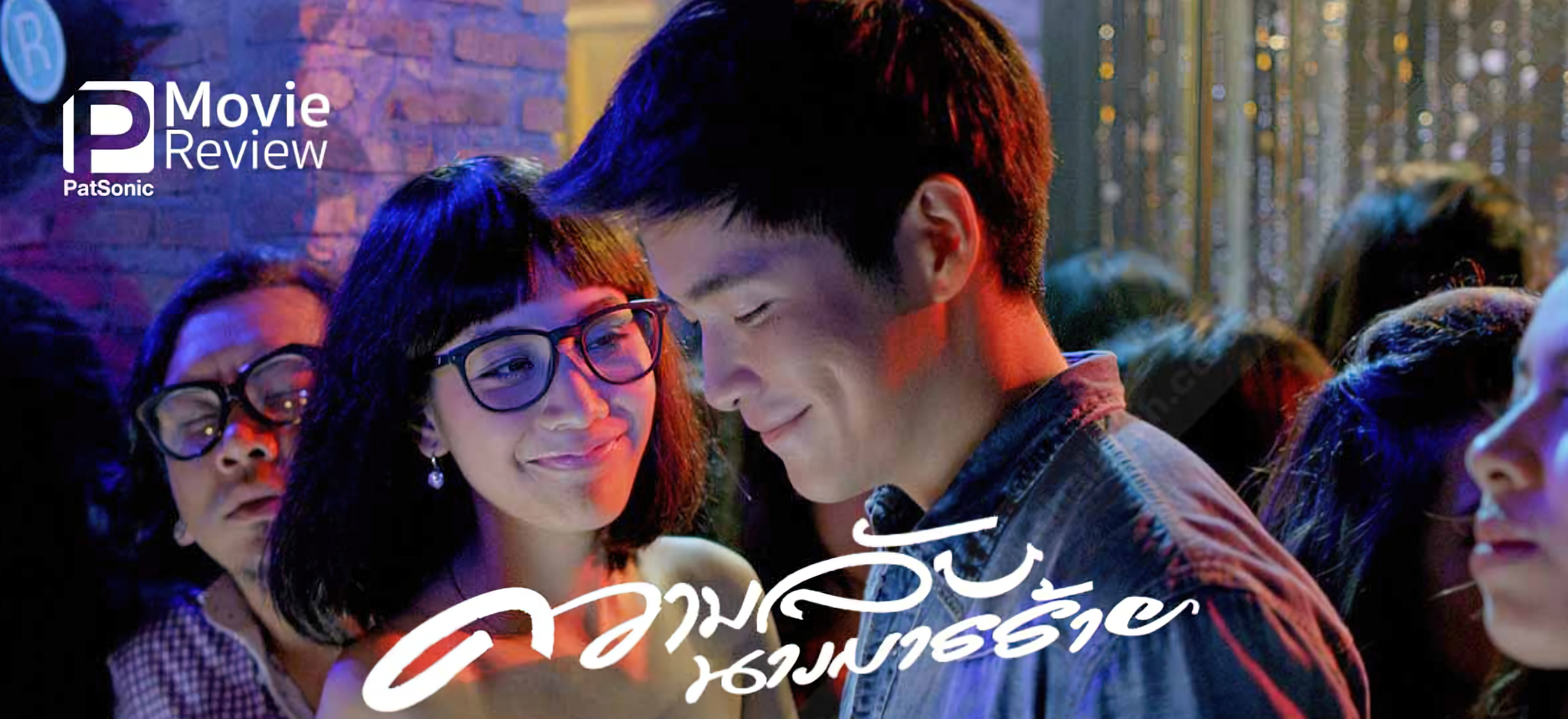 Call Me Bad Girl ความลับนางมารร้าย - ความลับนางมารร้าย