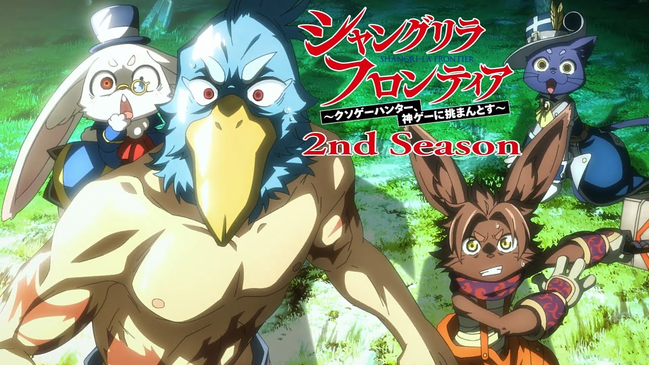 Shangri-La Frontier: Kusoge Hunter, Kamige ni Idoman to su 2nd Season (2024) - เมื่อนักล่าเกมขยะท้าสู้ในเกมเทพ (ภาค2) ตอนที่ 1-24 ซับไทย