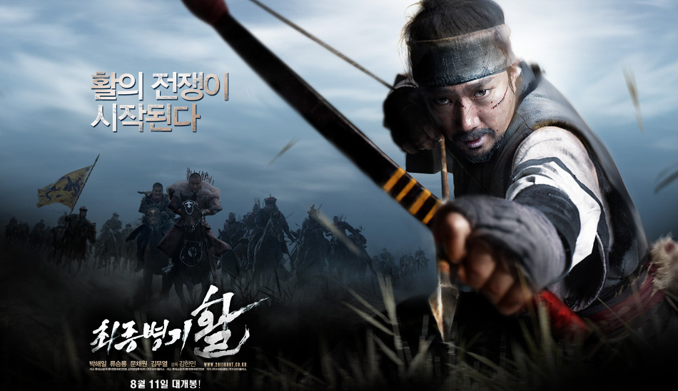 Arrow The Ultimate Weapon / War of the Arrows (2011) | สงครามธนูพิฆาต