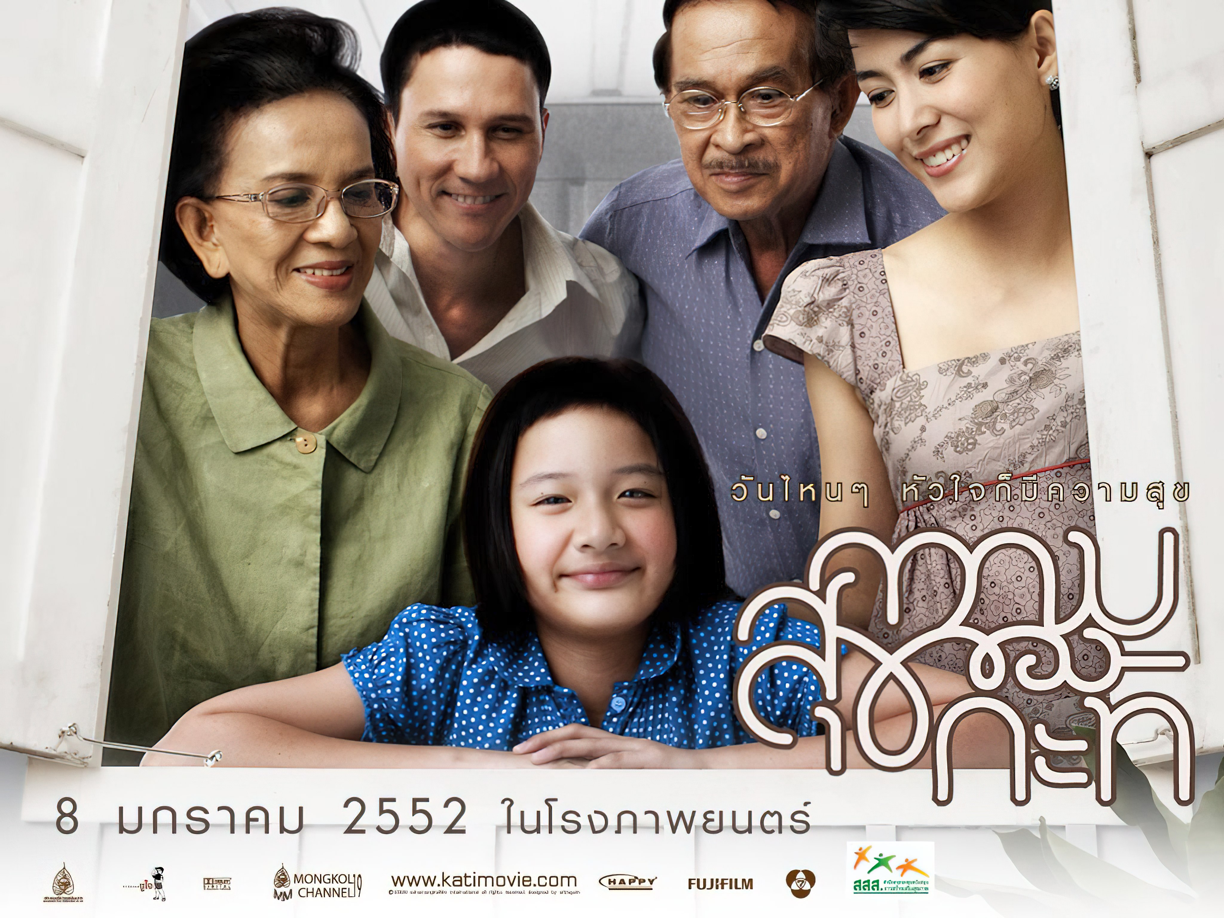 ความสุขของกะทิ  - ความสุขของกะทิ