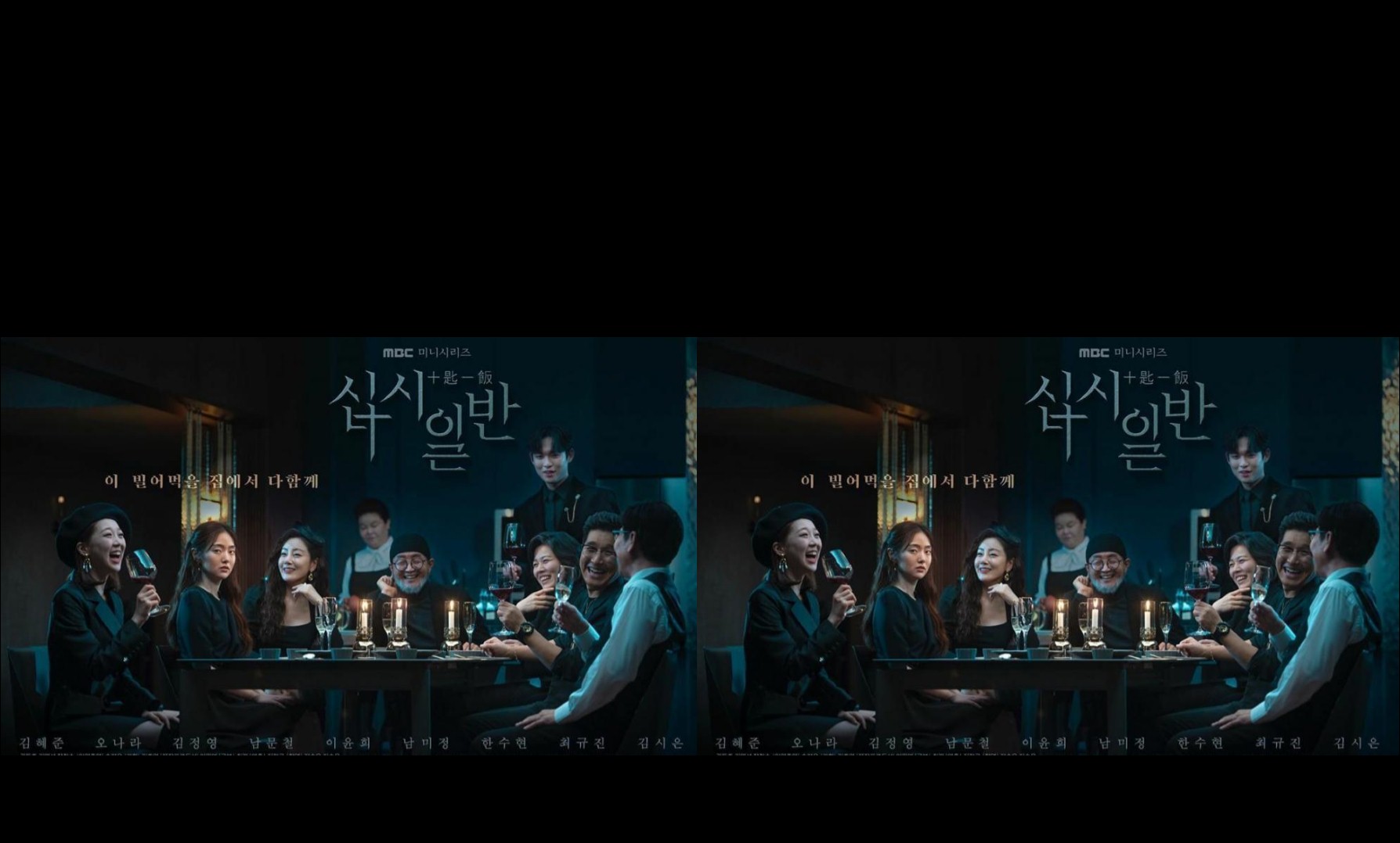 Chip In (2020) | 16 ตอน (จบ)