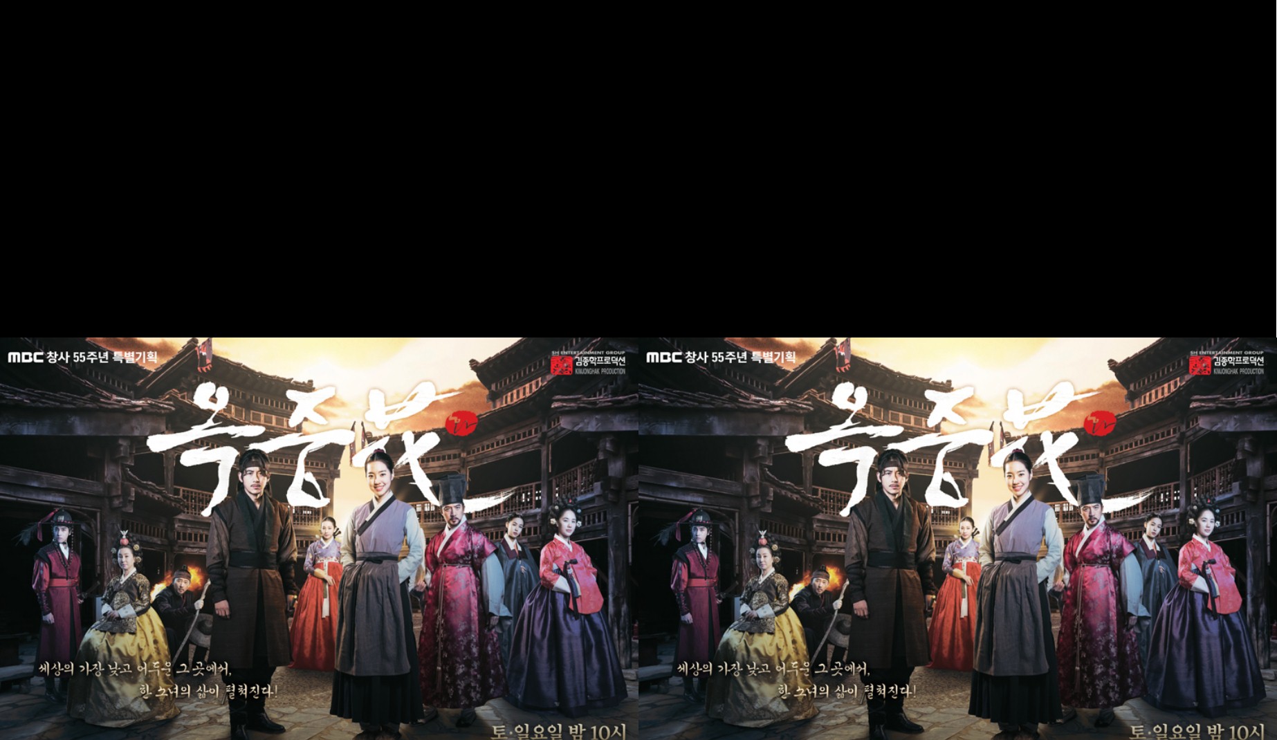 Flowers of the Prison (2016) : อ๊กยอ ผู้พิทักษ์แห่งโชซอน | 72 ตอน (จบ)