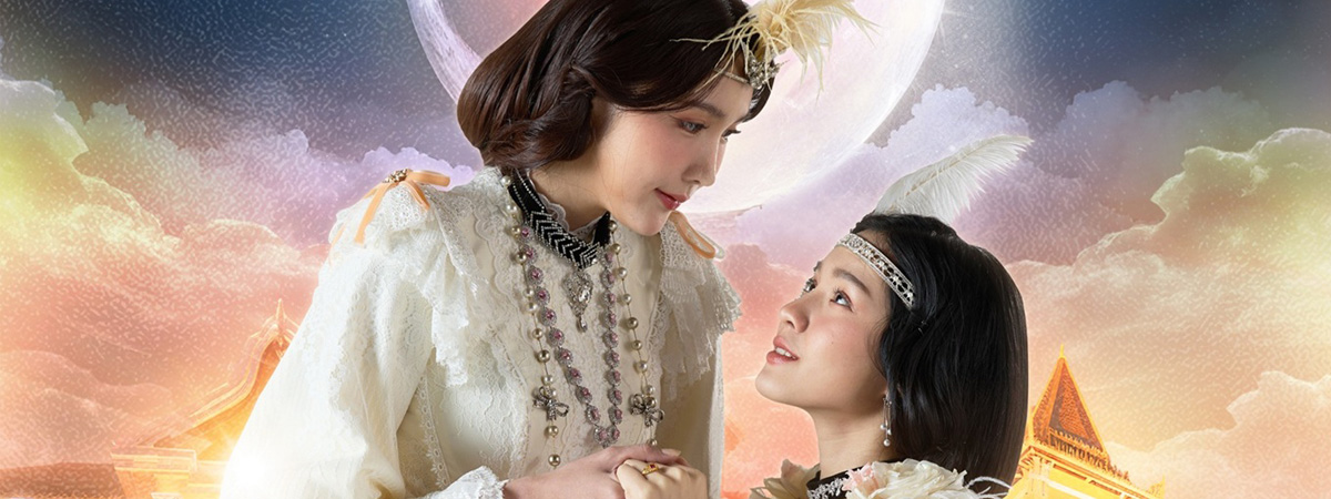 I'm Your Moon The Series (2025) - กัษธิษฐาน ตอนที่ 1-2