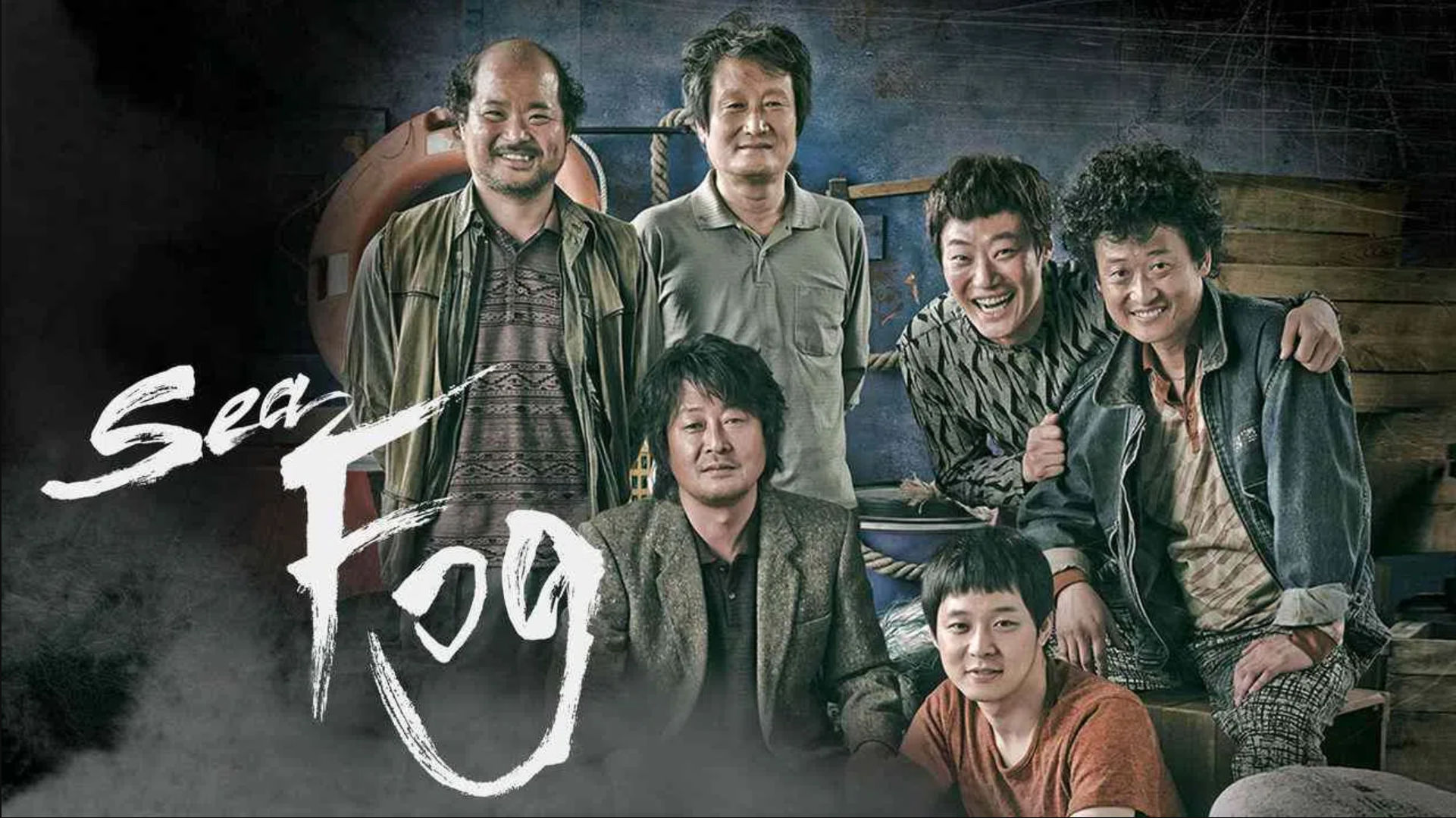 Sea Fog (Haemoo) (2014) | ปริศนาหมอกมรณะ [พากย์ไทย+ซับไทย]