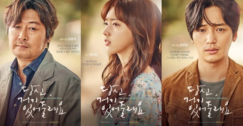 Will You Be There (2016) | อัศจรรย์รักข้ามกาลเวลา [พากย์ไทย]