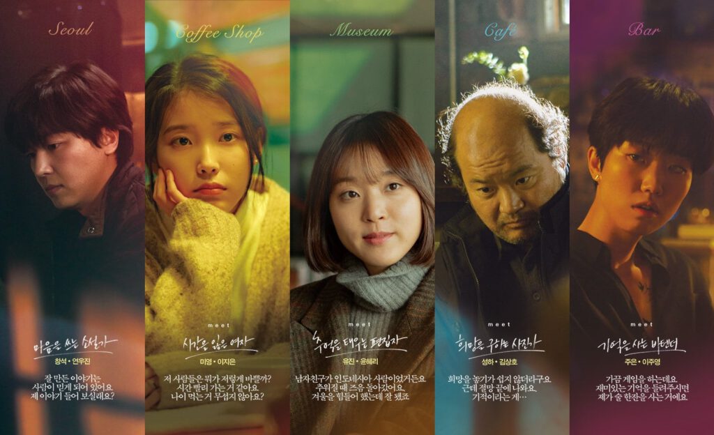 Shades Of The Heart (2021) - Shades Of The Heart (2021) ซับไทย