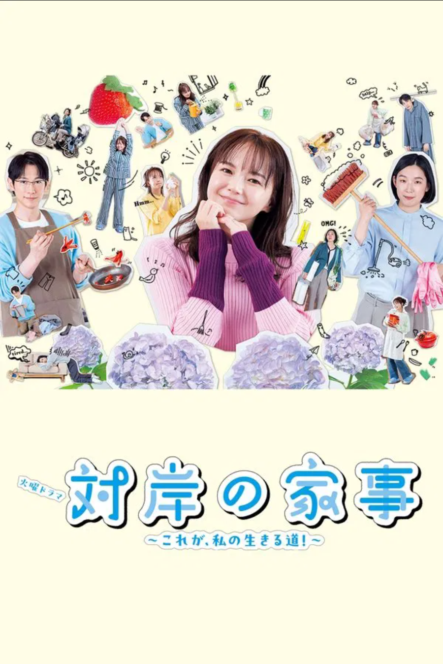 Taigan no Kaji Kore ga, Watashi no Ikiru Michi! (2025) 1-8 ซับไทย