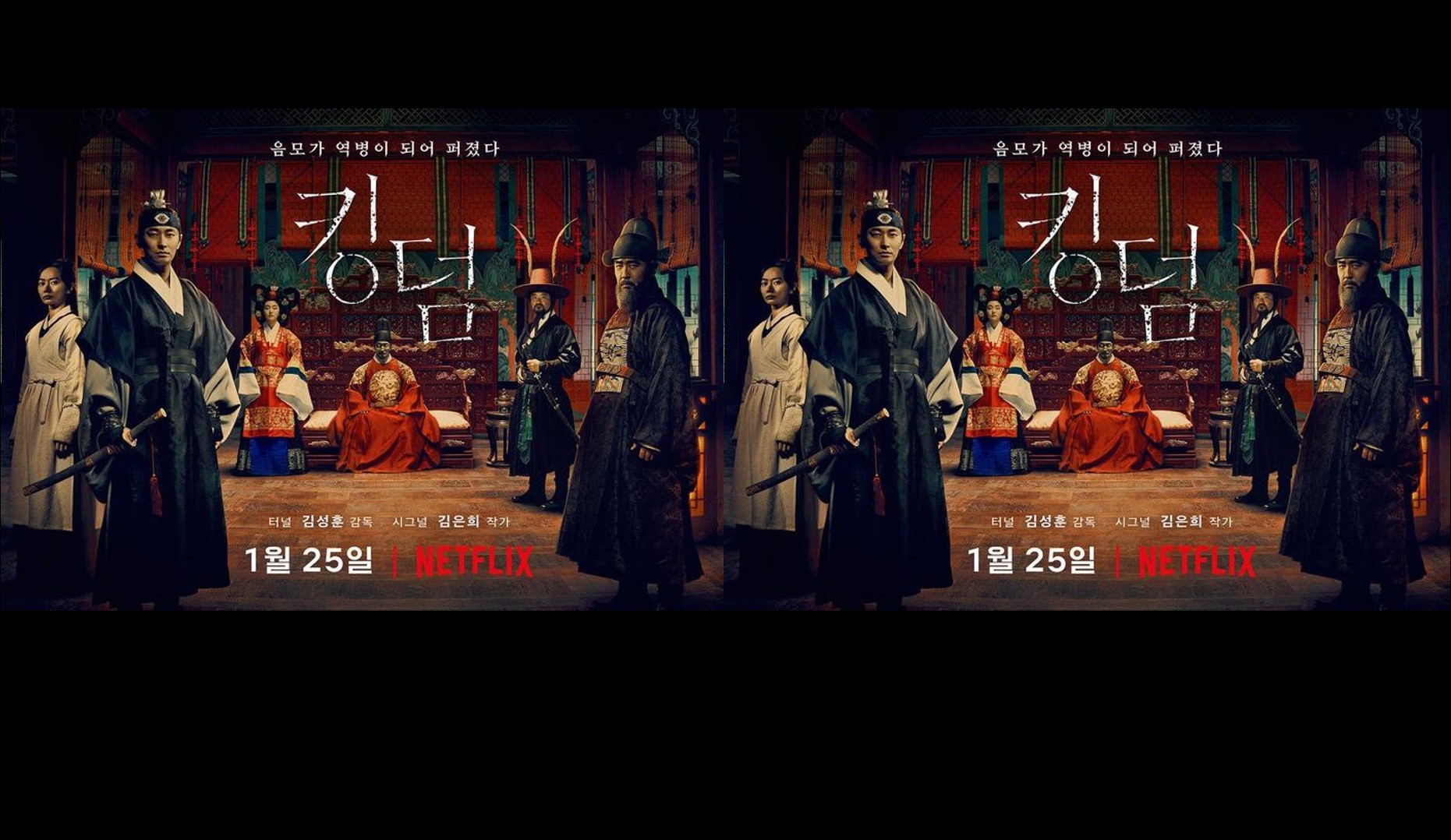 Kingdom (2019) : ผีดิบคลั่ง บัลลังก์เดือด | 6 ตอน (จบ)