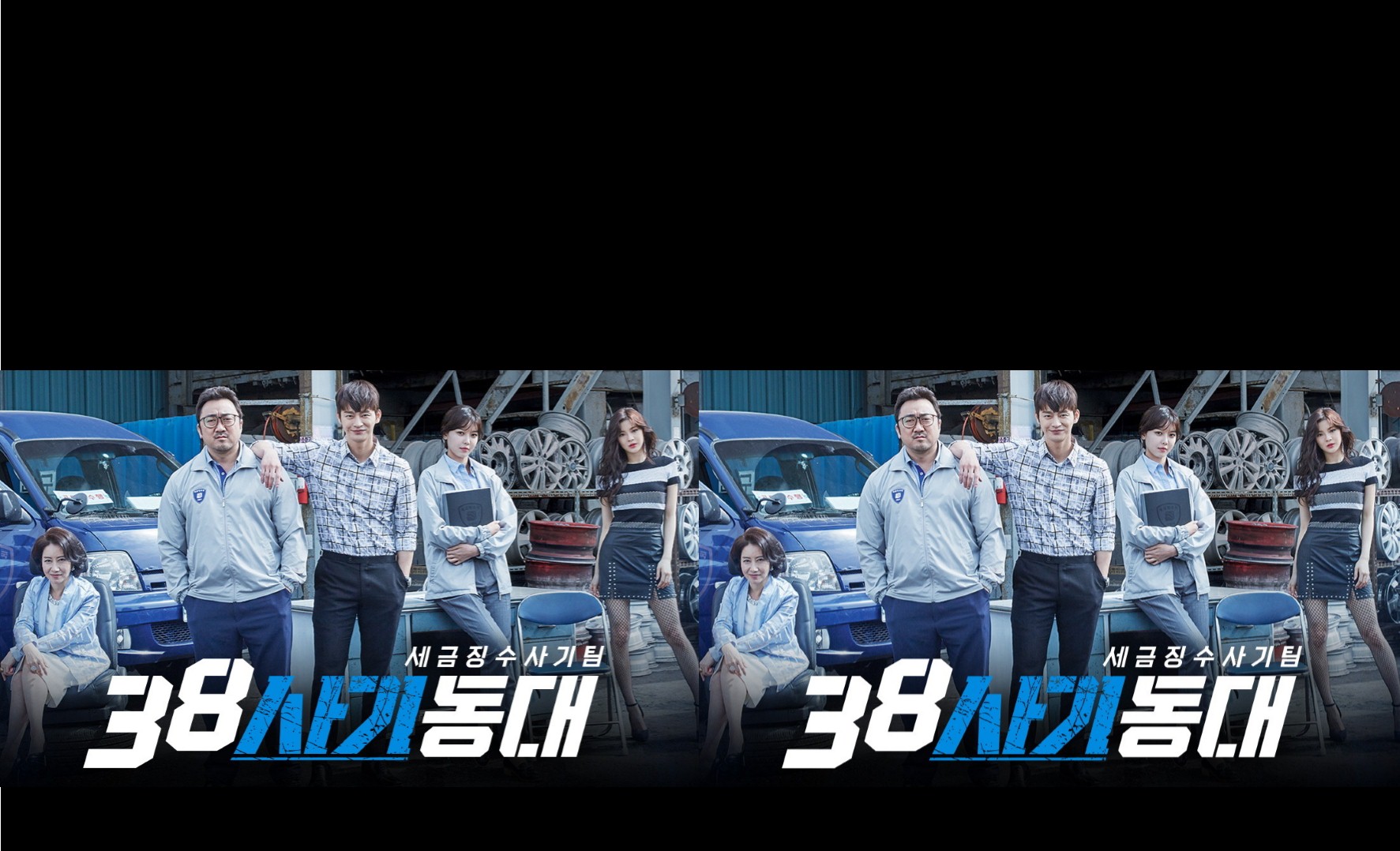Squad 38 / 38 Task Force (2016) | 16 ตอน (จบ)