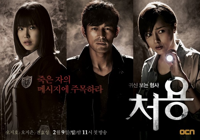 Cheo Yong 1 / Ghost-Seeing Detective Cheo yong 1 (2014) : ชอยง นักสืบสื่อวิญญาณ ปี 1 | 10 ตอน (จบ)