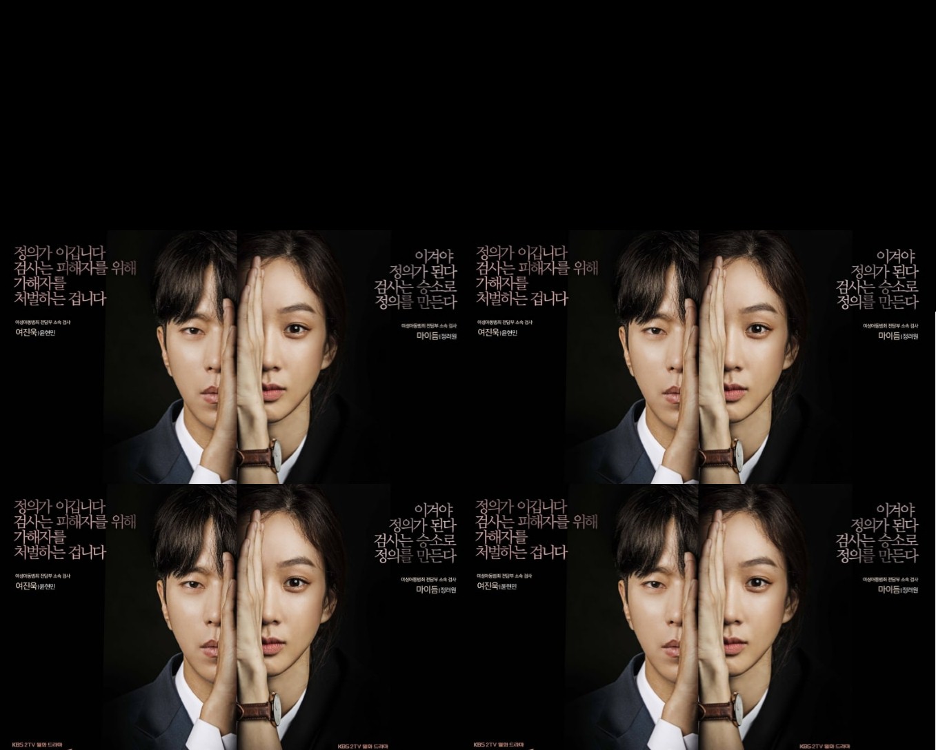 Witch's Court / Witch at Court (2017) : แสบ ใส อัยการแม่มด | 16 ตอน (จบ)