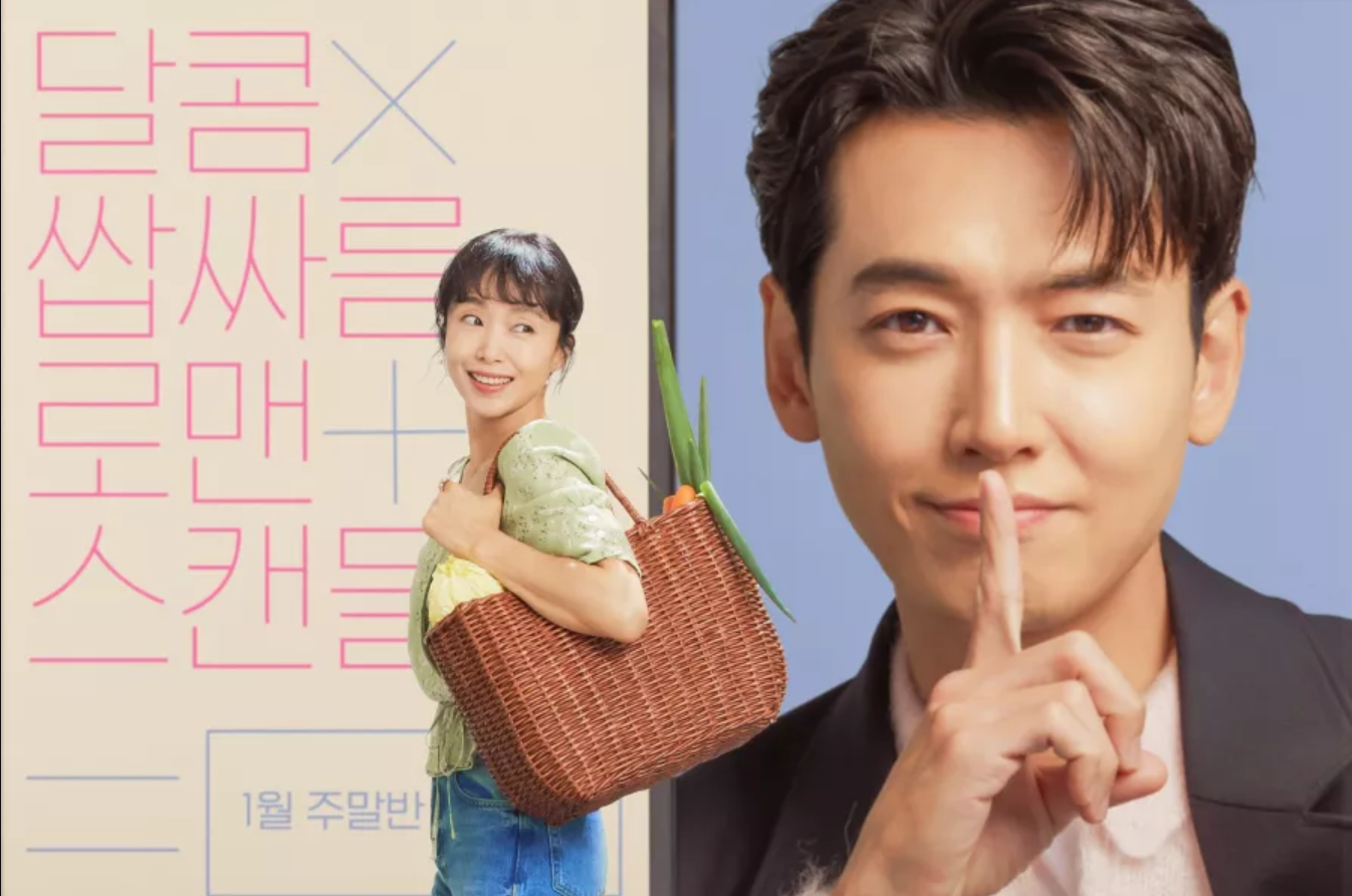 Crash Course in Romance (2023) - Crash Course in Romance ซับไทย | ตอนที่ 1-16 (จบ)