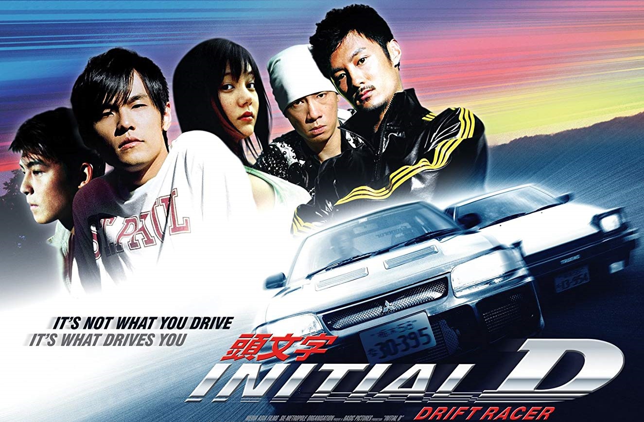 Initial D - ดริฟท์ติ้ง ซิ่งสายฟ้า