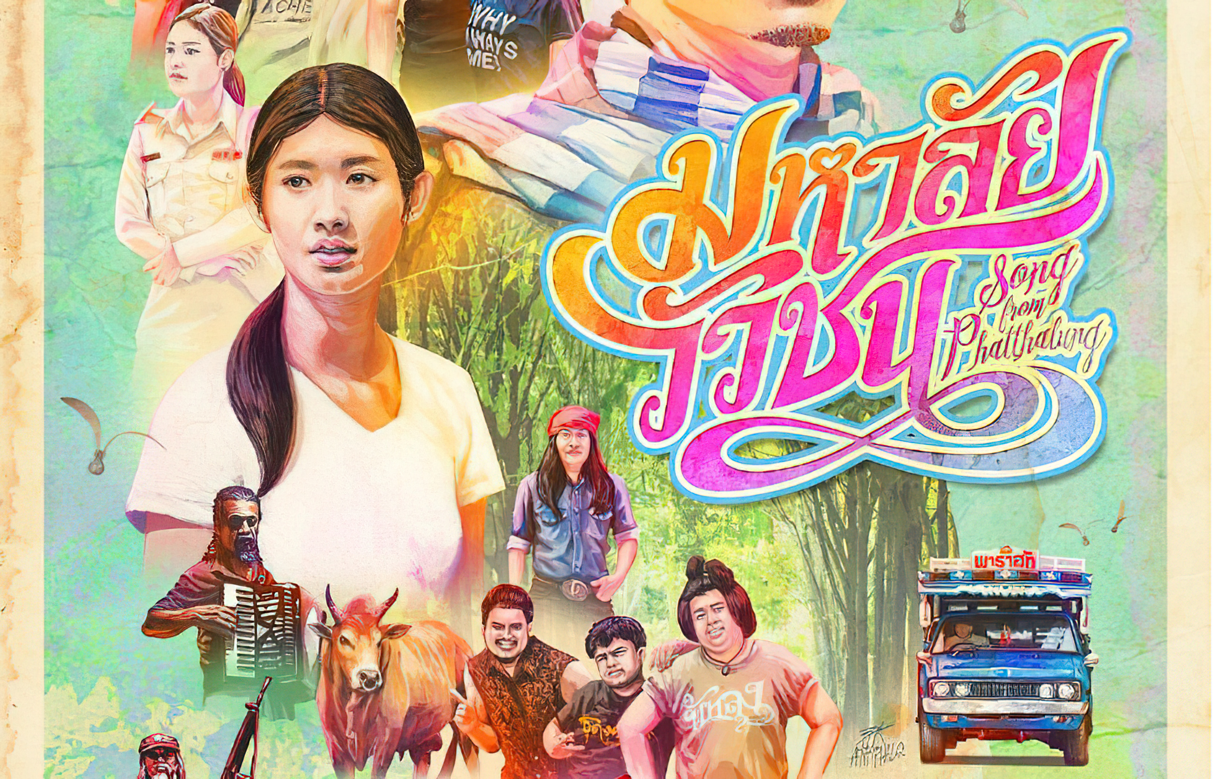 Song from Phatthalung - มหาลัยวัวชน