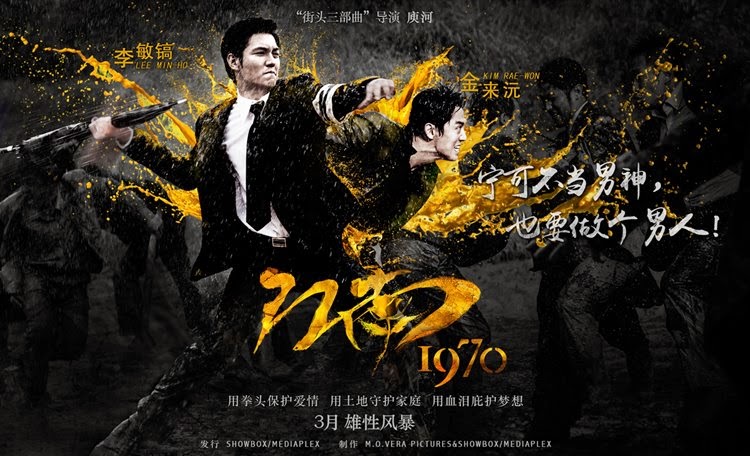 Gangnam Blues / Gangnam 1970 (2015) | โอปป้า ซ่ายึดเมือง [พากย์ไทย]