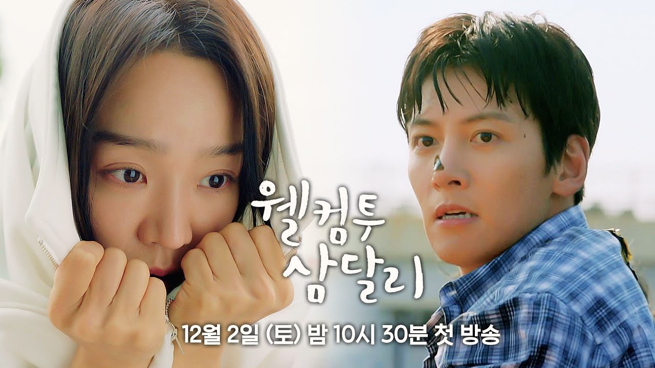 Welcome to Samdal-ri (2023) - Welcome to Samdal-ri ซับไทย | ตอนที่ 1-16 (จบ)