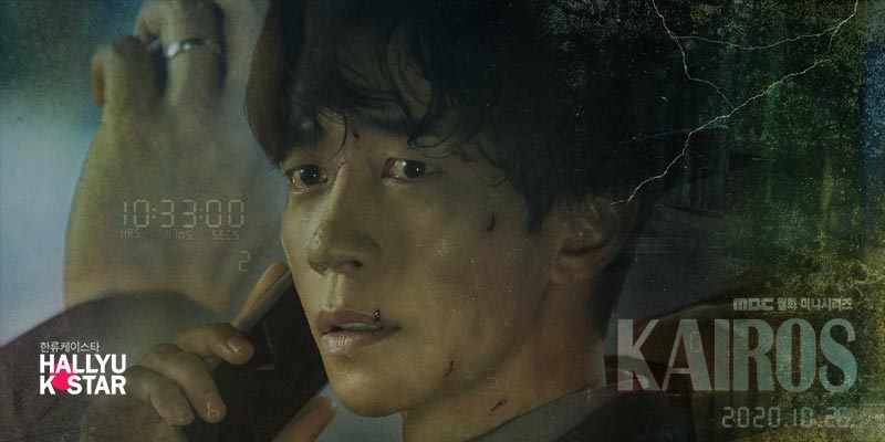 Kairos (2020) | 32 ตอน (จบ)