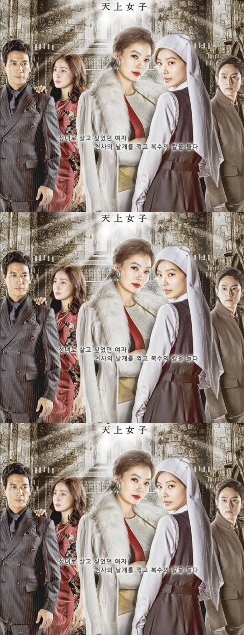 Angels Revenge - บาปนางฟ้า[แผ่น 1 -11]