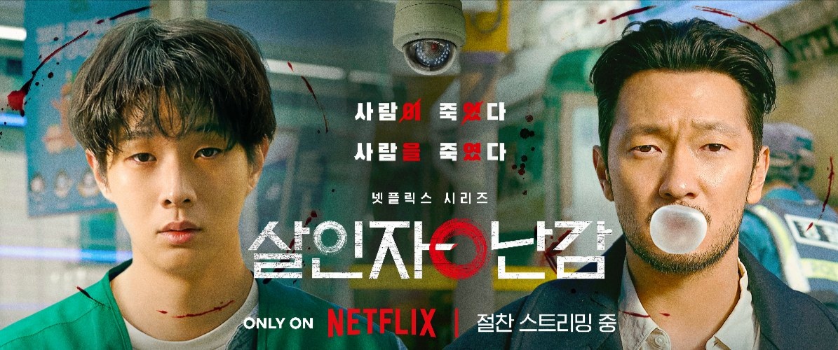 A Killer Paradox (2024) - หน้ากากความยุติธรรม ซับไทย | ตอนที่ 1-8 (จบ)