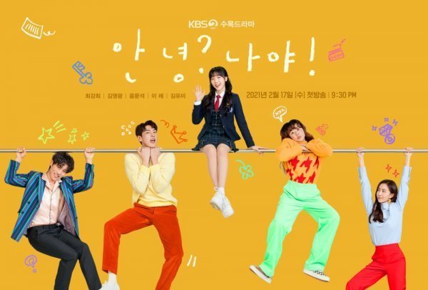 Hello, Me! 2021 - Hello, Me! ซับไทย | ตอนที่ 1-16 จบ