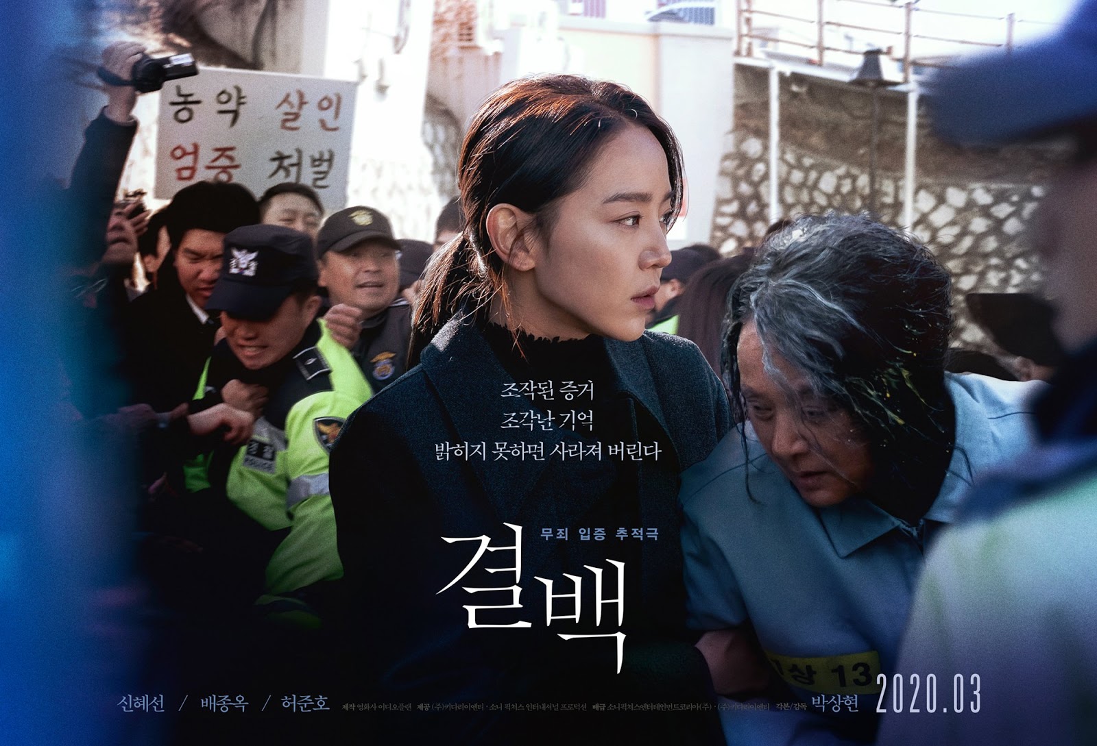 Innocence (2020) | ความลับ ความจริง [พากย์ไทย+ซับไทย]