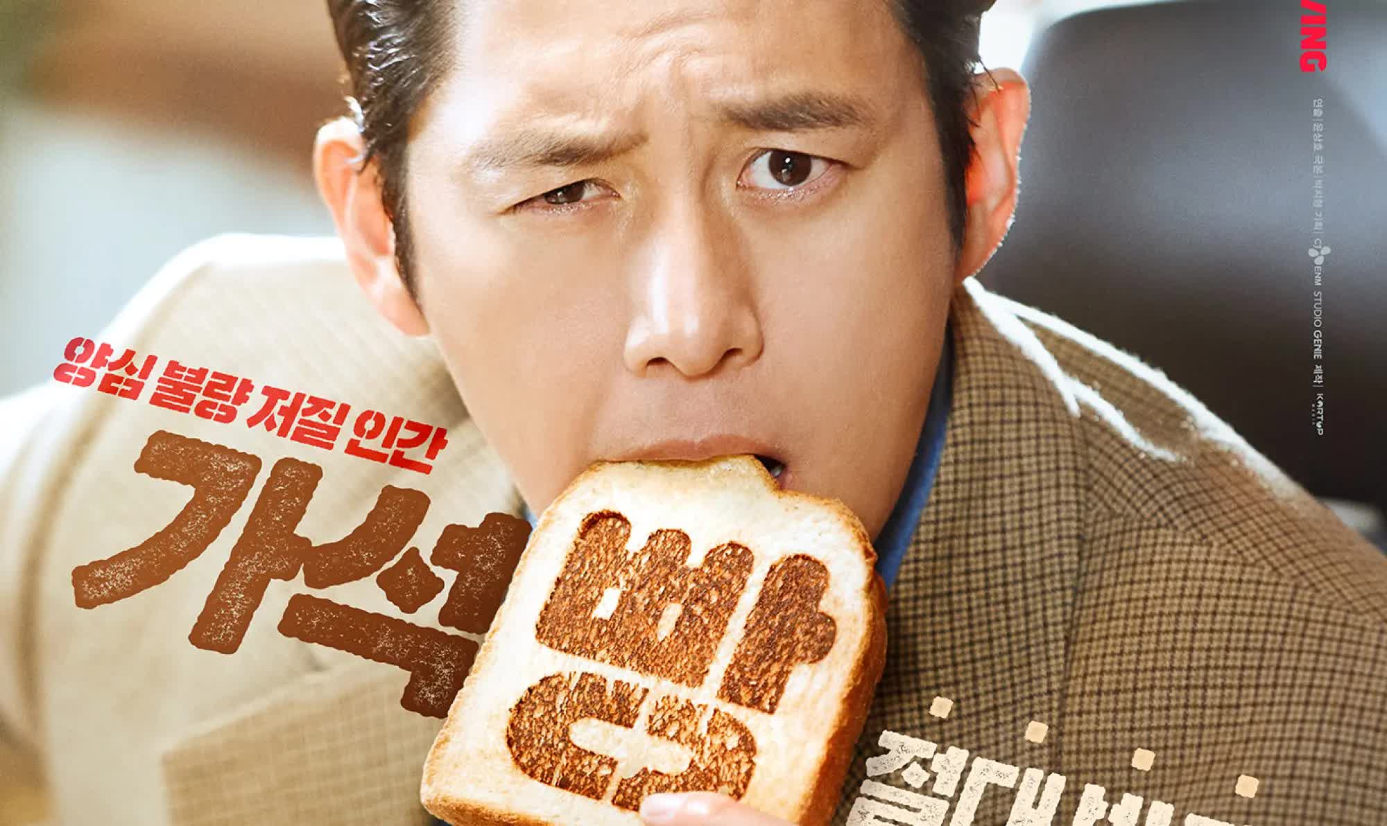 Parole Examiner Lee (2024) - เจ้าหน้าที่มือปราบ ซับไทย | ตอนที่ 1-12 (จบ)