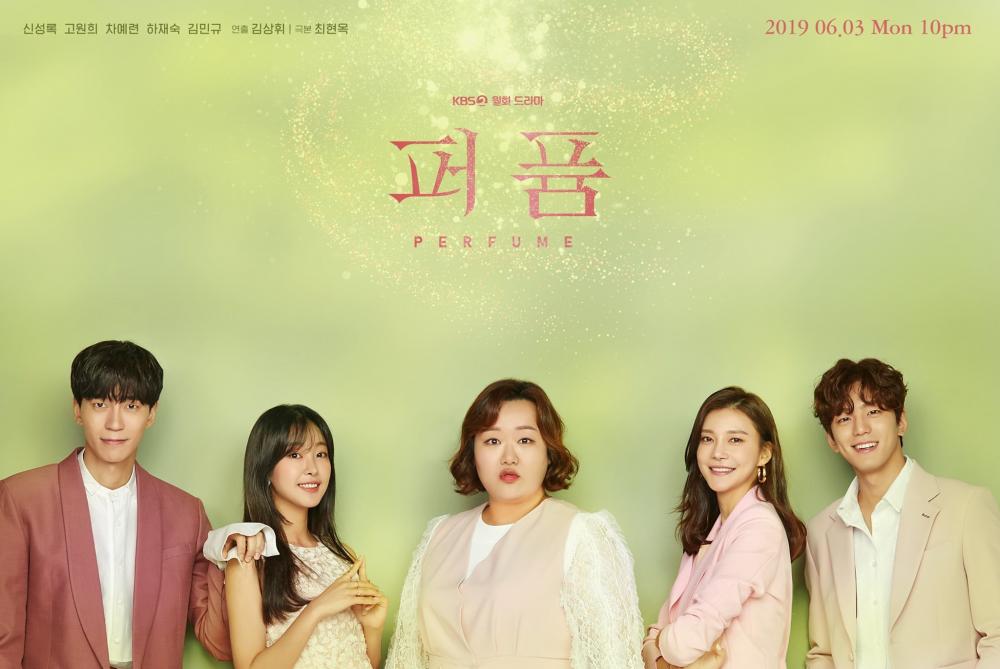 Perfume (2019) | 32 ตอน (จบ)