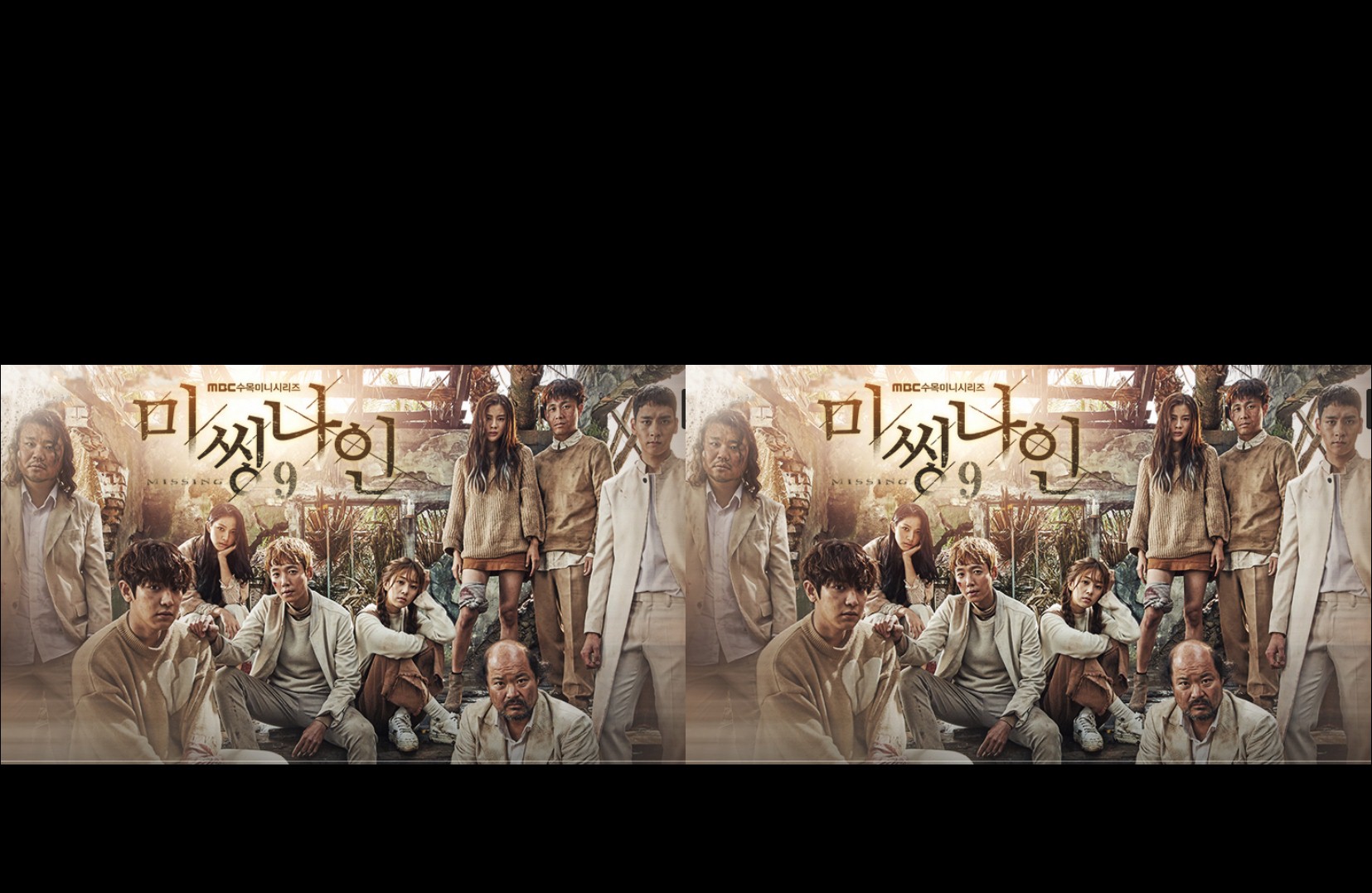 Missing 9 / Missing Nine (2017) : ปริศนาท้าให้รอด | 12 ตอน (จบ) [พากย์ไทย]