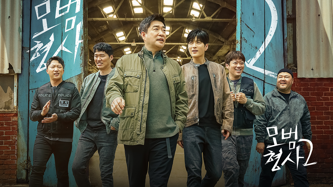 The Good Detective Season 2 (2022)  - The Good Detective Season 2 ซับไทย | ตอนที่ 1-16 (จบ)