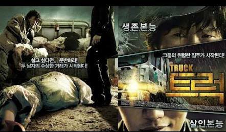 The Truck (2008)  - The Truck (2008) ศพซ่อน ซ้อนนรก