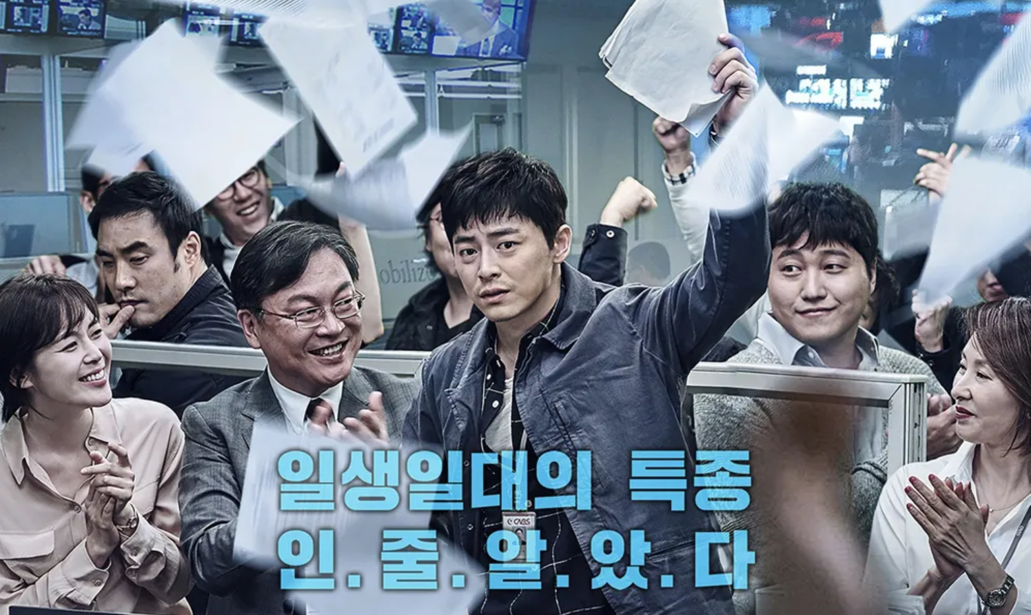 The Exclusive Beat the Devil's Tattoo / Journalist (2015) | ยอดนักข่าวกระชากหน้ากากปีศาจ - The Exclusive Beat the Devil's Tattoo / Journalist (2015) | ยอดนักข่าวกระชากหน้ากากปีศาจ