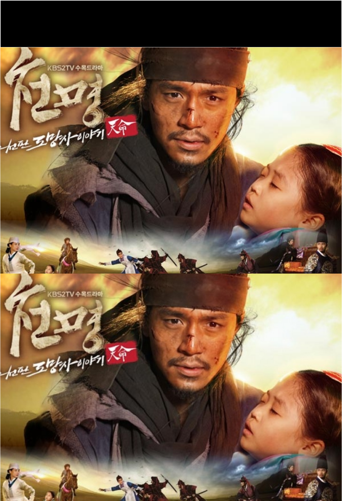 The Fugitive Of Joseon - โจซอน หมอหลวงบัลลังก์เลือด