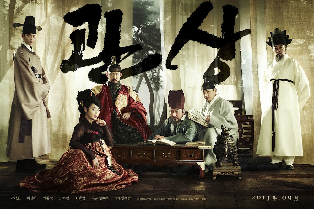 The Face Reader (2013) | ลิขิตฟ้า จอมบัลลังก์ [พากย์ไทย]